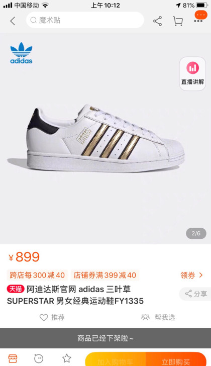 阿迪达斯官网 adidas 三叶草 SUP...