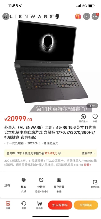 外星人新款M15 R6 i7-11800H...