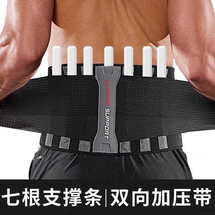 全新正品李宁护腰带运动健身专业护腰训练收腹...