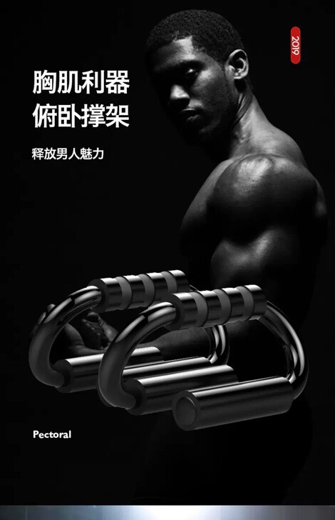 全新S型俯卧撑支架
