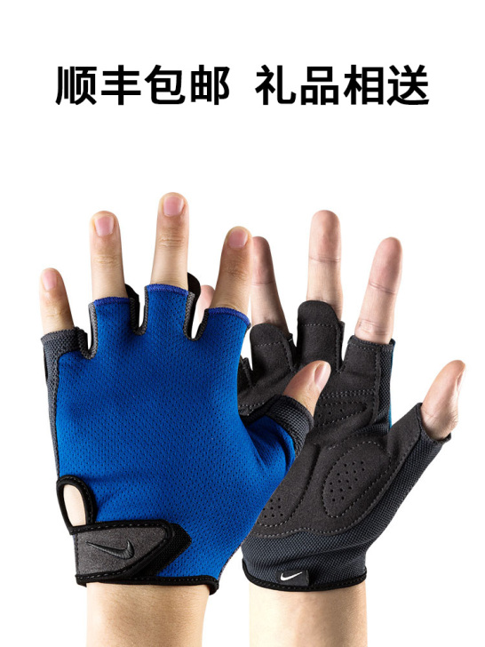 【55盛典价】耐克健身手套男运动防起茧ni...