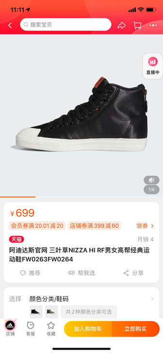 阿迪达斯官网 三叶草NIZZA HI RF...