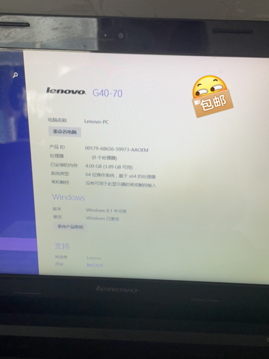 联想G40-70笔记本电脑  酷睿i5，实...