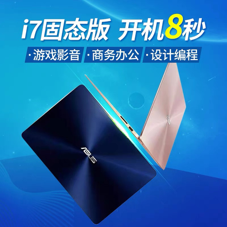 品牌型号 华硕u4100un笔记本