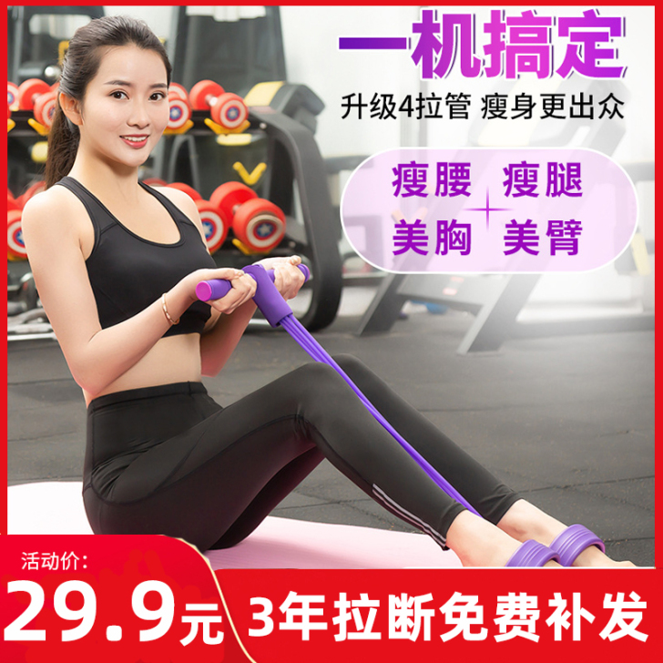 多功能脚蹬拉力器女士拉力绳仰卧起坐辅助瑜伽...