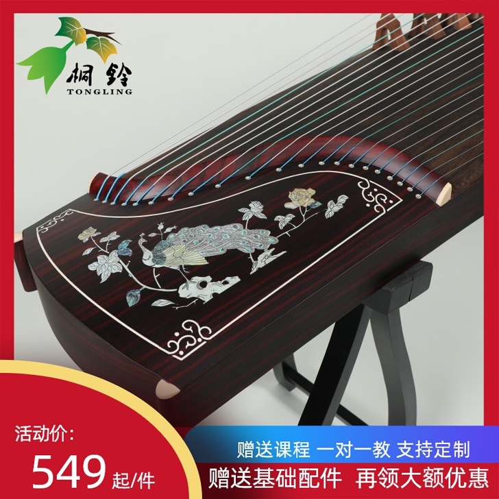 魔韵(古筝) 古筝