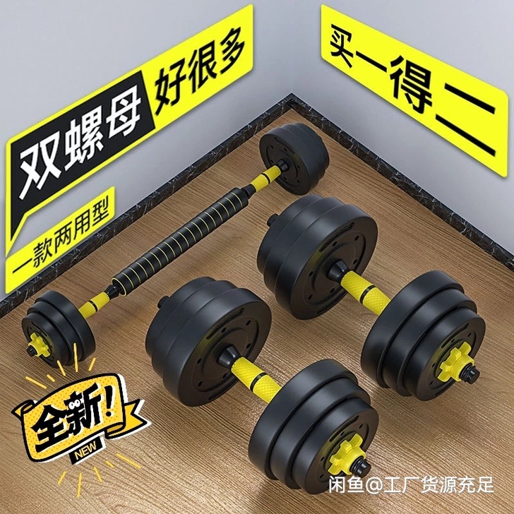 【工厂清货】全新哑铃男士健身器材家用一对1...