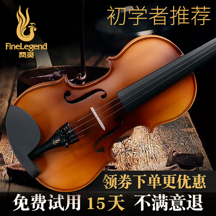 凤灵正品手工实木小提琴考级初学者小提琴儿童...