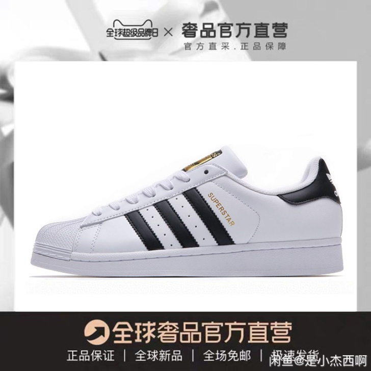 #Adidas阿迪达斯三叶草女鞋金标贝壳头...