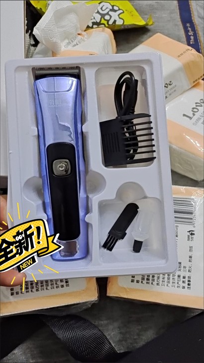 南极人理发器，23元出