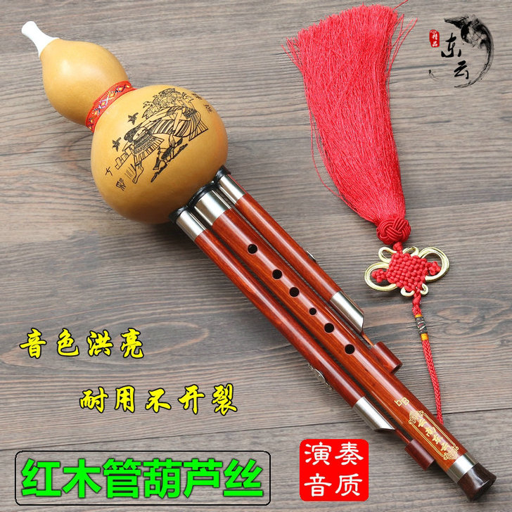 云南东云葫芦丝乐器初学演奏天然葫芦红木管/...
