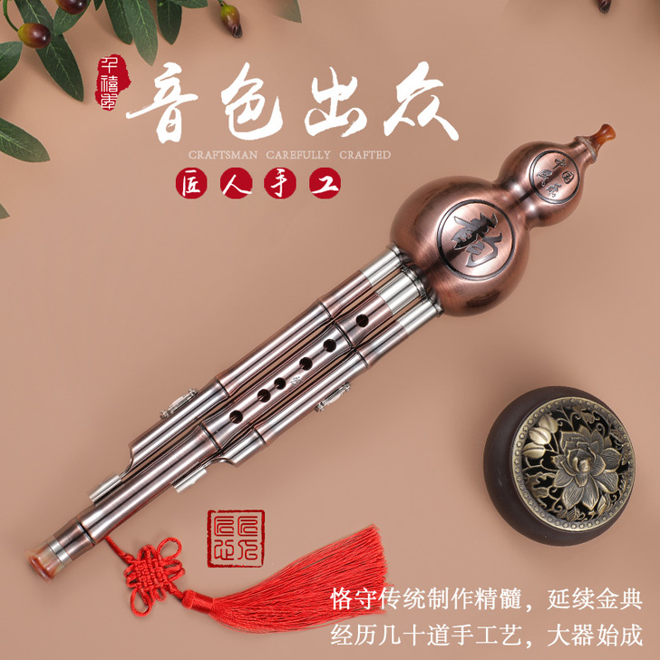 葫芦丝乐器C调初学者儿童小学生防摔耐用镀金...