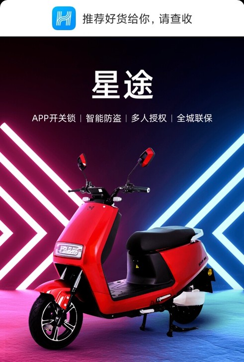 哈啰智能电动车，全新秒杀价2399，手机开...