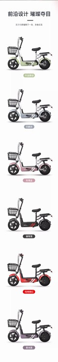 哈啰智能电动车