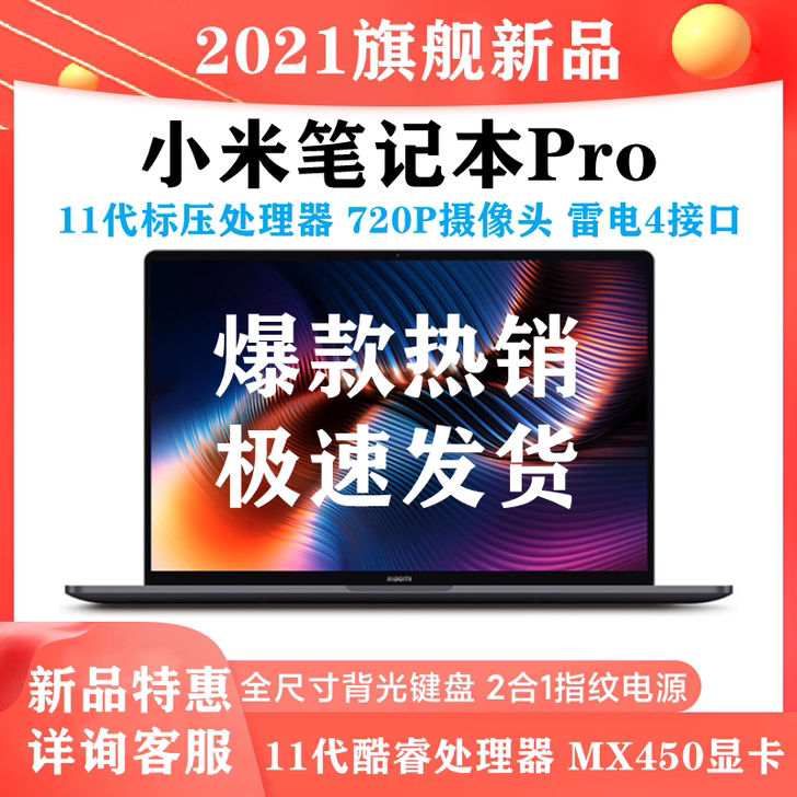 MIUI/小米 笔记本电脑