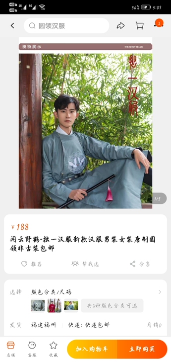 闲置圆领袍