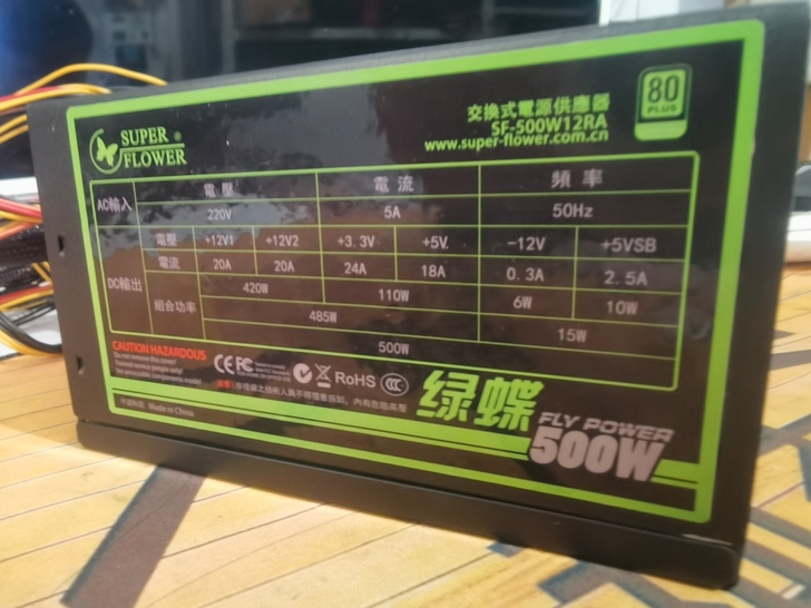 振华绿蝶 额定500w 峰值600w 台...