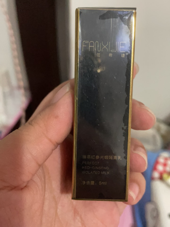 范希婕红参光缎隔离乳1支,全新,25包邮。...