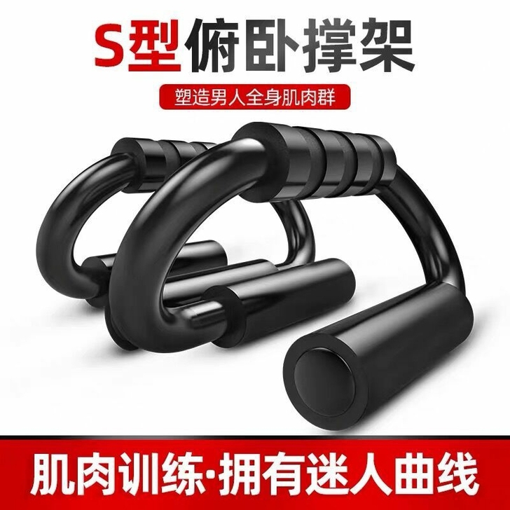 俯卧撑支架男练臂肌胸肌健身器材家用俯卧撑器...