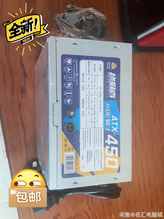 终极者电脑电源,全新的、全新的未拆封的,包...