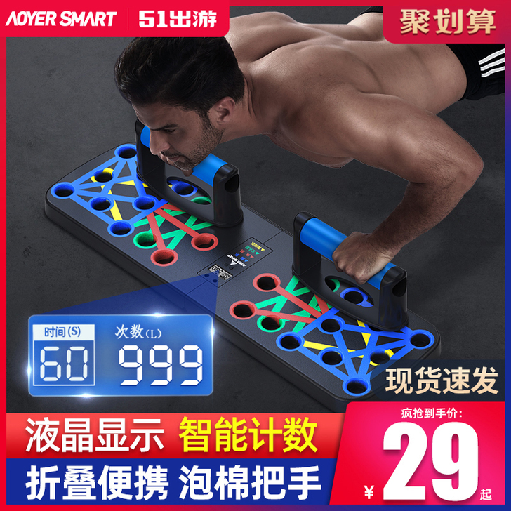 多功能俯卧撑训练板支架男士器材家用健身神器...
