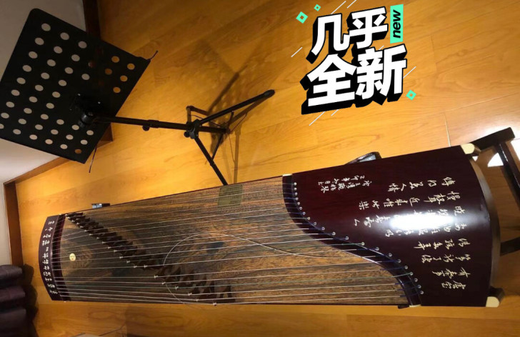 古筝。几乎全新。琴炫断了一根。懒得按。赠送...