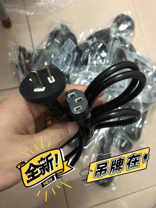 1.5米电源线主机显示器电源线 全铜广线电...