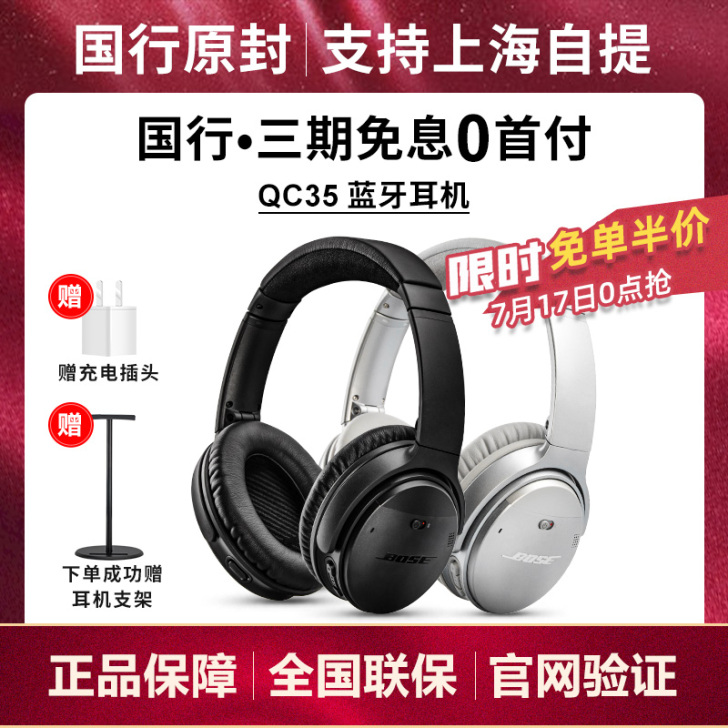 BOSE 耳机