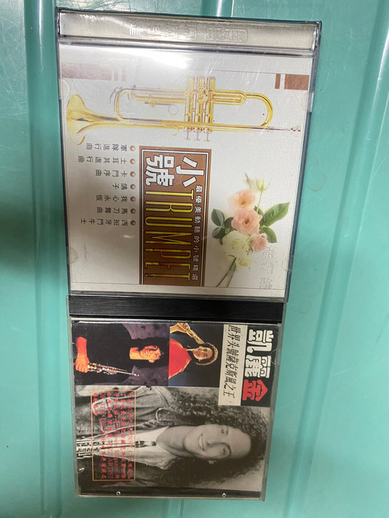 小号 萨克斯风