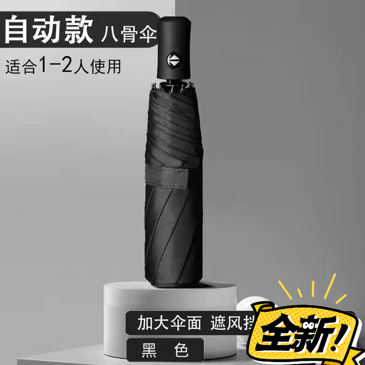 折叠自动雨伞。耐用耐造。包邮。标价为实价,...