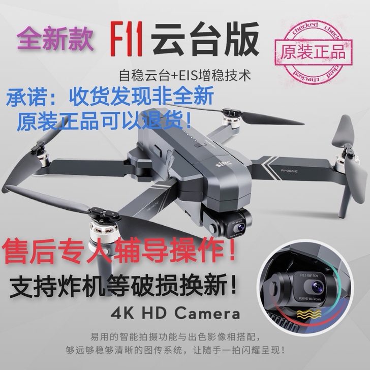 全新世季F11 4K Pro云台版无人机 ...