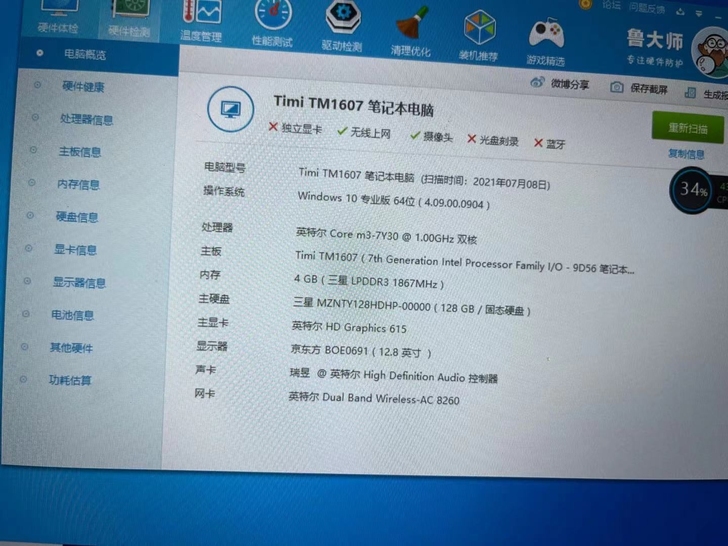 小米笔记本12.5,m3-7y30处理器,...