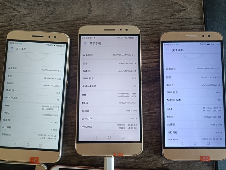 低价出6台华为麦芒五，4+64。成色很新，...