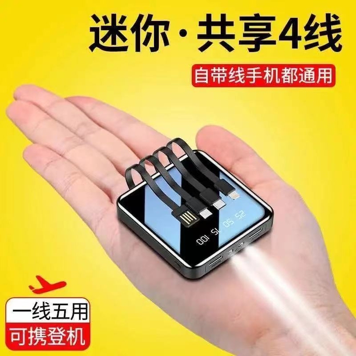 全新正品充电宝10000毫安自带四线 数显...