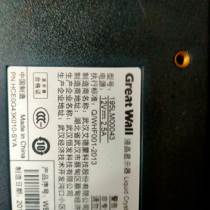 长城V2043WS显示器H923S液晶19...