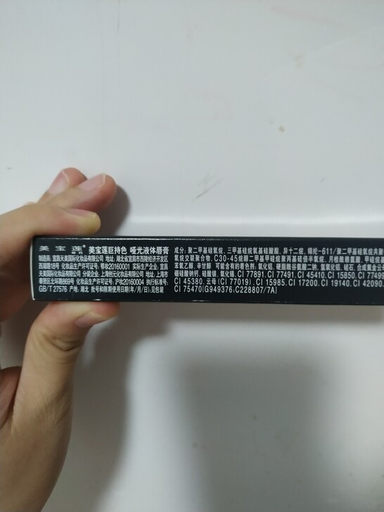 美宝莲巨持色 哑光液体唇膏 S117色号