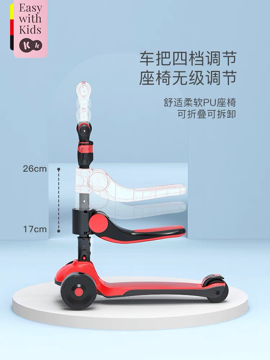 kinderkraft二合一滑板车，可坐可...