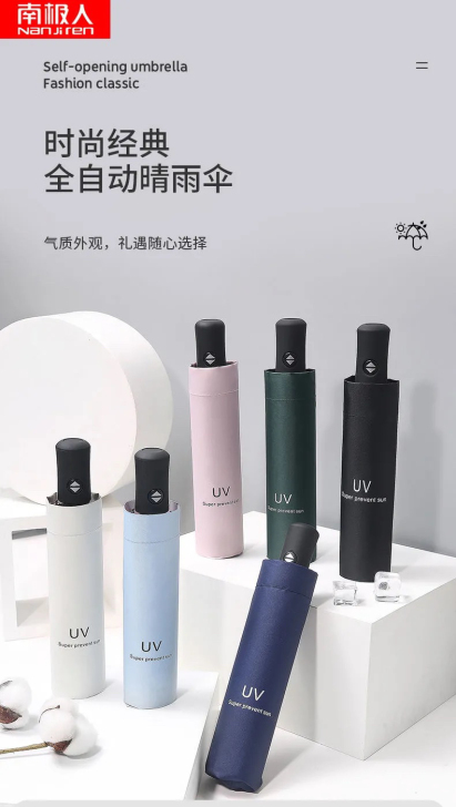 【亏本处理】南极人折叠全自动韩版雨伞晴雨两...