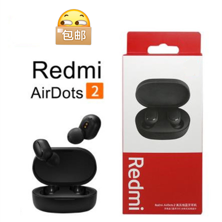 小米Redmi AirDots 2真无线蓝...
