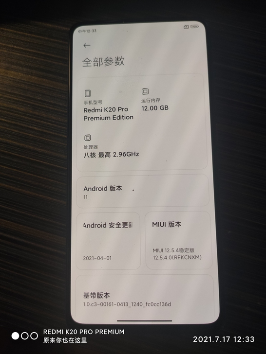 红米  Redmi K20 Pro 尊享版...