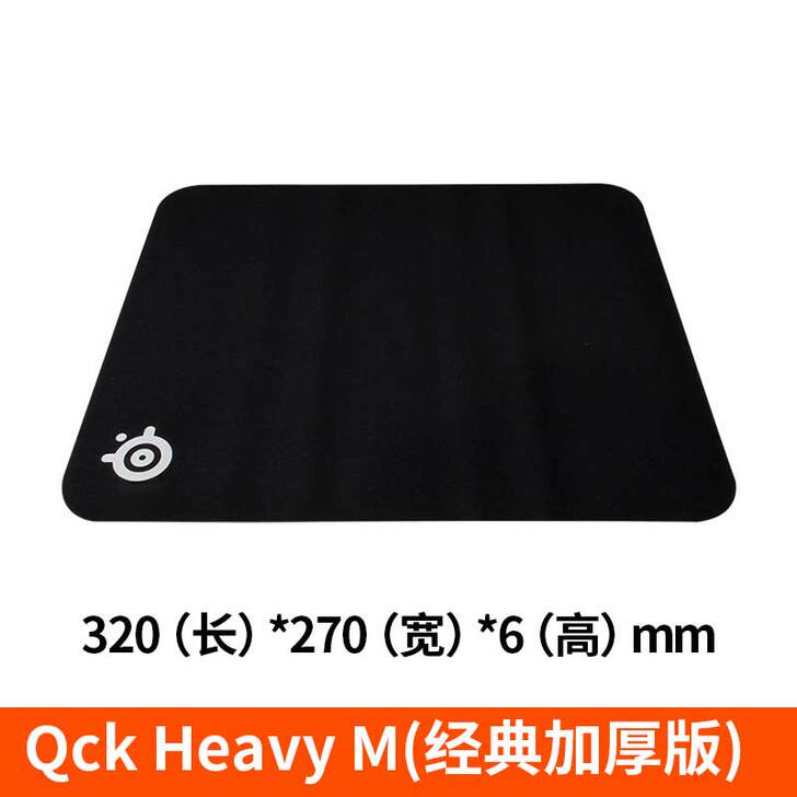 赛睿qckheavy游戏鼠标垫赛睿电竞滑鼠...