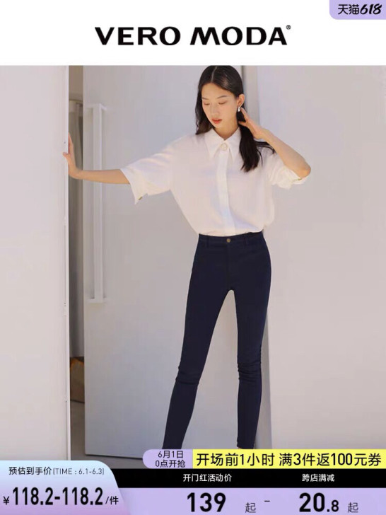 Vero Moda修身显瘦百搭港味九分裤微...