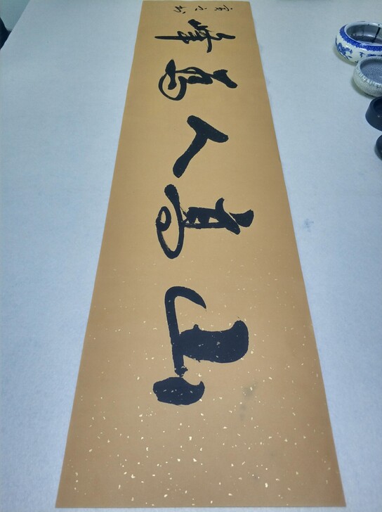 书房挂画客厅挂画真迹书法作品亲笔纯手写，包...