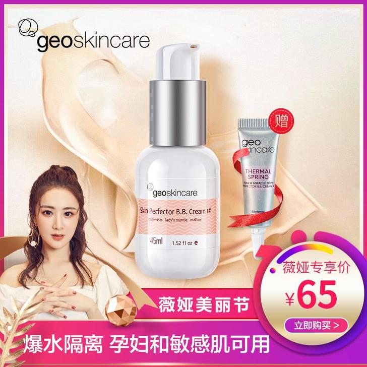 纽西之谜隔离霜妆前乳打##amp;hell...