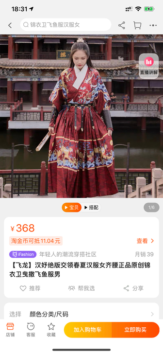 汉姝原创正品汉服，实物很美丽了。拍照穿过一...