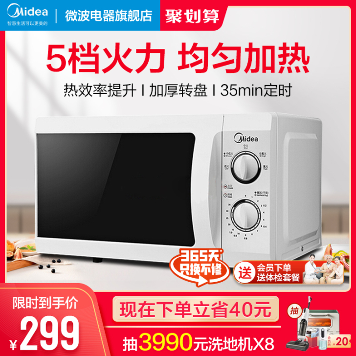 美的微波炉家用多功能转盘式迷你小型官方正品...