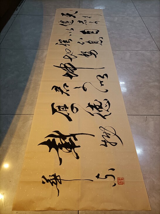 北京书法家协会老师书法作品《天行健,君子以...