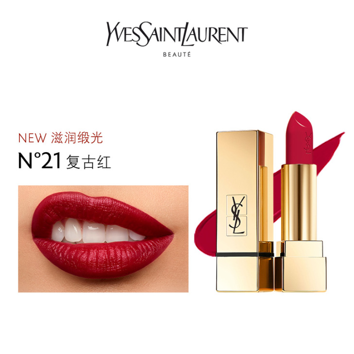 YSL圣罗兰全新方管口红 ##amp;he...