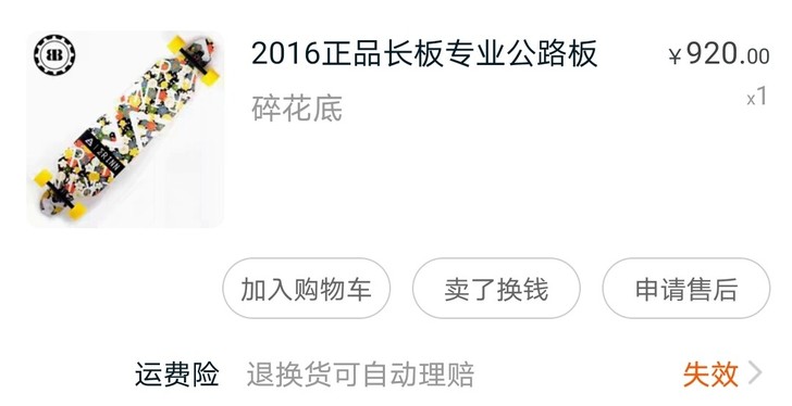 专业公路板滑板长板舞板