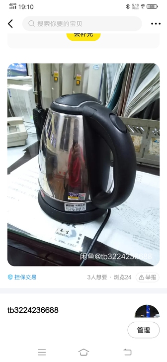 半球热水壶
